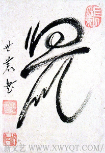 唐世恭作品 十二生肖之《鼠》